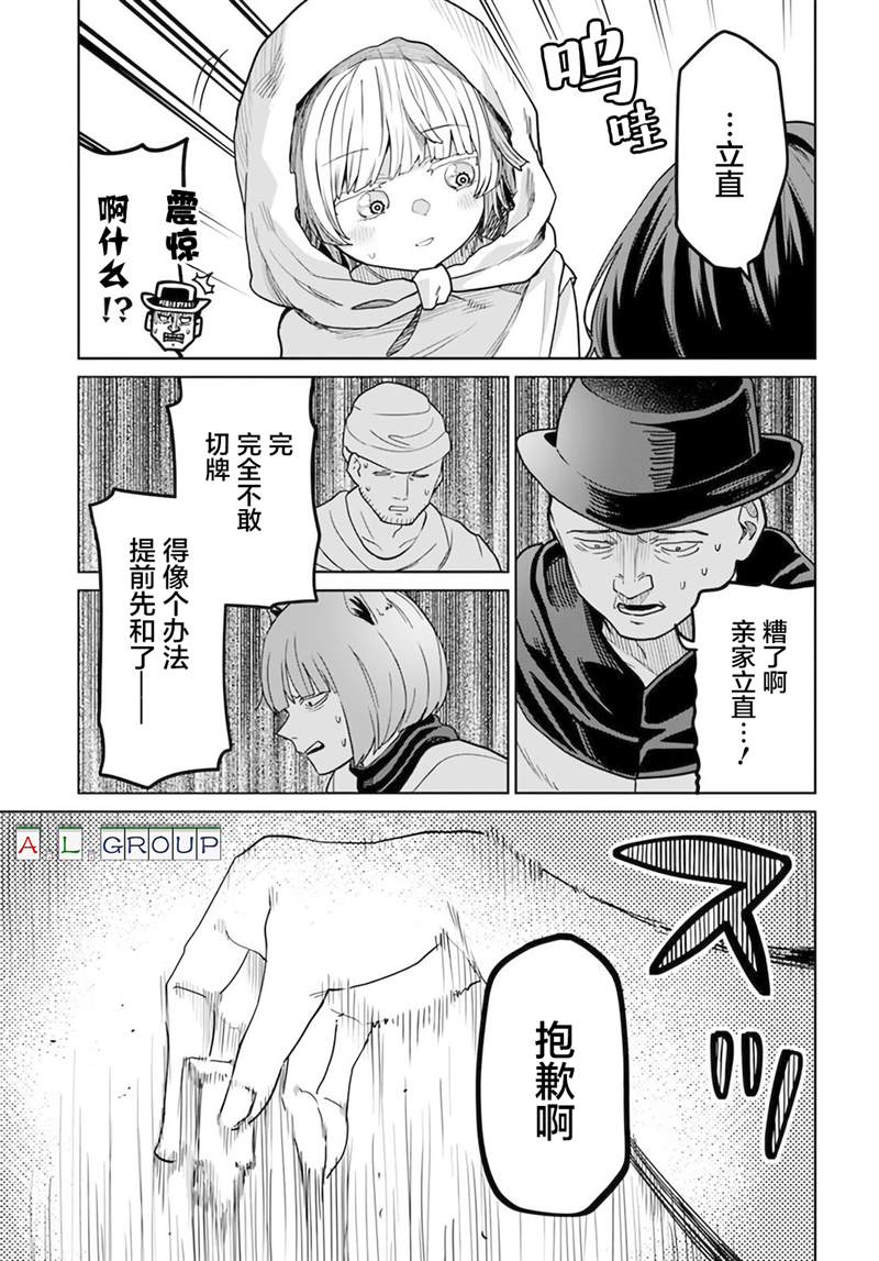 《异世界斗牌记》漫画最新章节第1话免费下拉式在线观看章节第【36】张图片