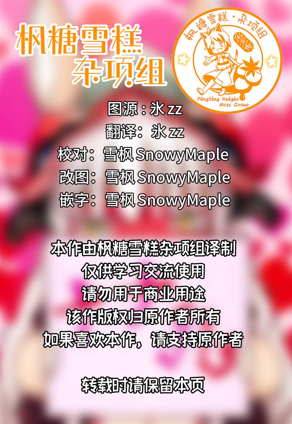 《娜娜乳》漫画最新章节第1话免费下拉式在线观看章节第【2】张图片