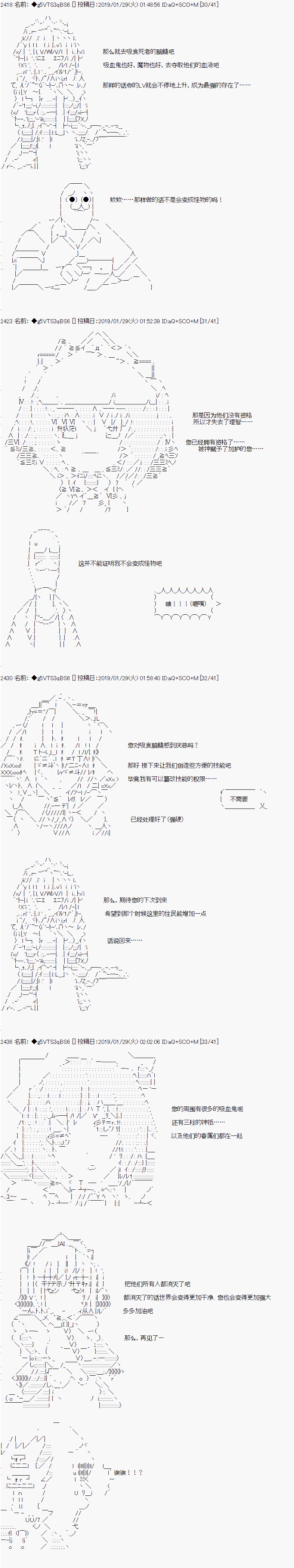 《亚拉那意欧似乎在冒险者养成学院追寻梦想的样子》漫画最新章节第4话免费下拉式在线观看章节第【12】张图片