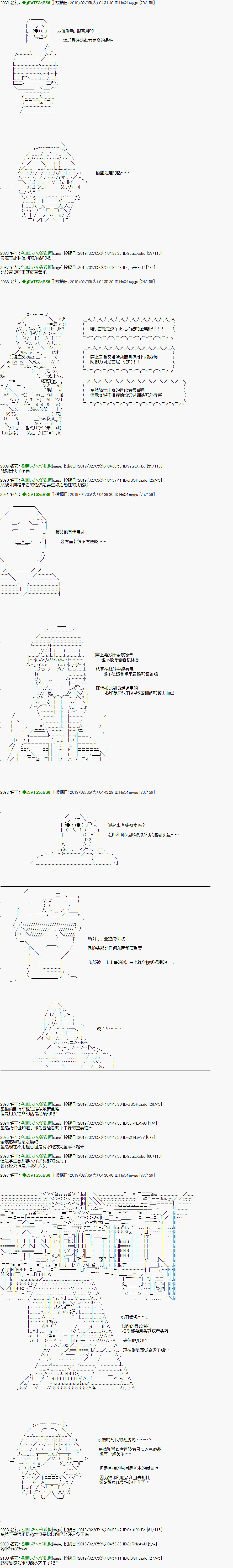 《亚拉那意欧似乎在冒险者养成学院追寻梦想的样子》漫画最新章节第11.2话免费下拉式在线观看章节第【16】张图片