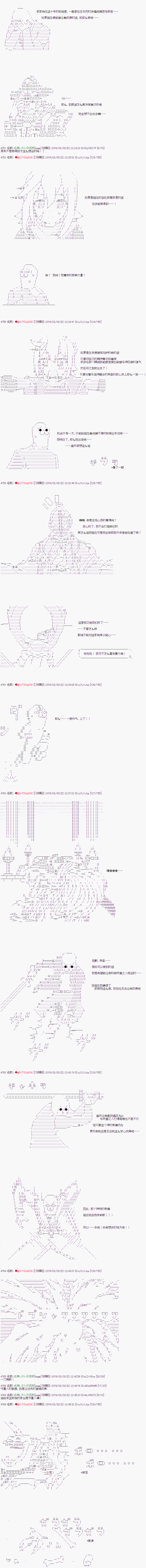 《亚拉那意欧似乎在冒险者养成学院追寻梦想的样子》漫画最新章节第9话 上免费下拉式在线观看章节第【9】张图片