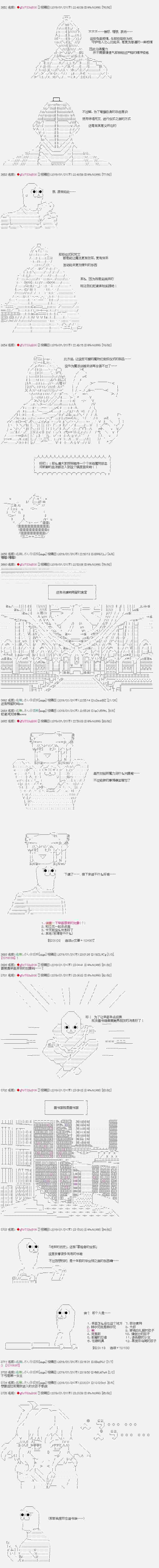 《亚拉那意欧似乎在冒险者养成学院追寻梦想的样子》漫画最新章节第7话免费下拉式在线观看章节第【2】张图片