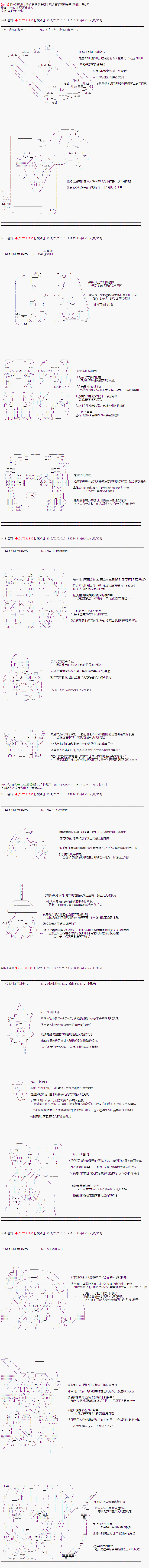 《亚拉那意欧似乎在冒险者养成学院追寻梦想的样子》漫画最新章节第9话 上免费下拉式在线观看章节第【1】张图片