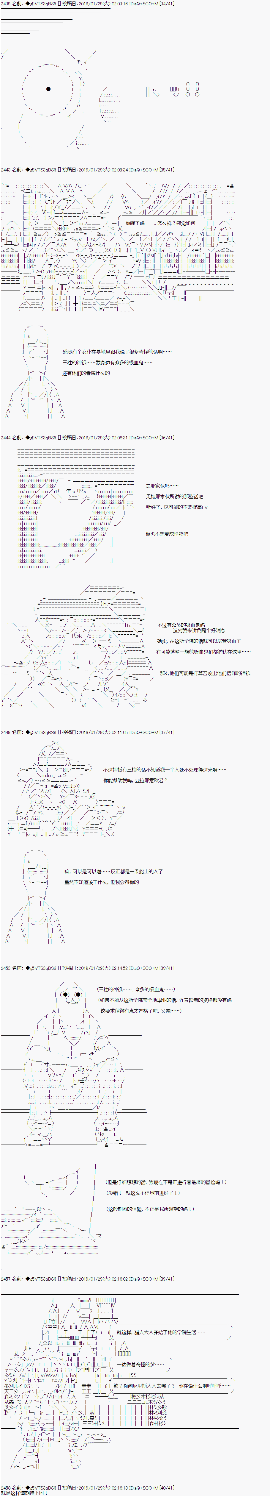 《亚拉那意欧似乎在冒险者养成学院追寻梦想的样子》漫画最新章节第4话免费下拉式在线观看章节第【13】张图片