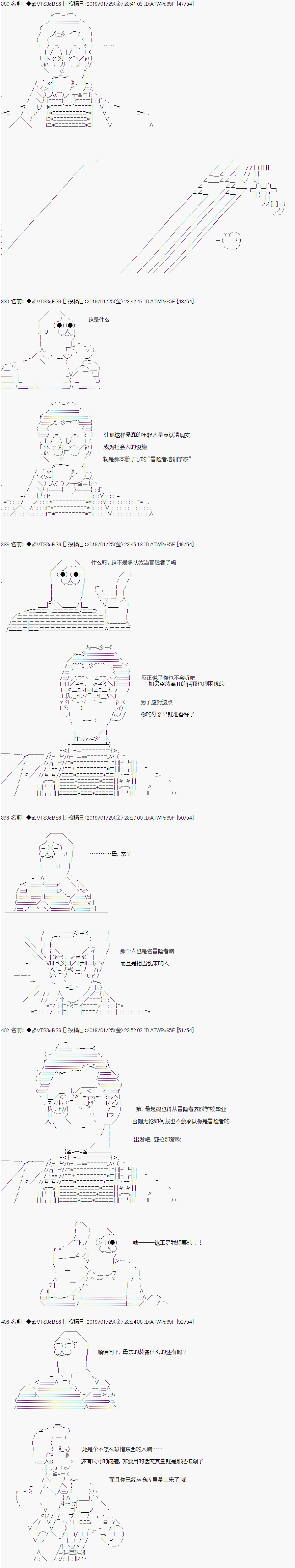 《亚拉那意欧似乎在冒险者养成学院追寻梦想的样子》漫画最新章节第1话免费下拉式在线观看章节第【8】张图片