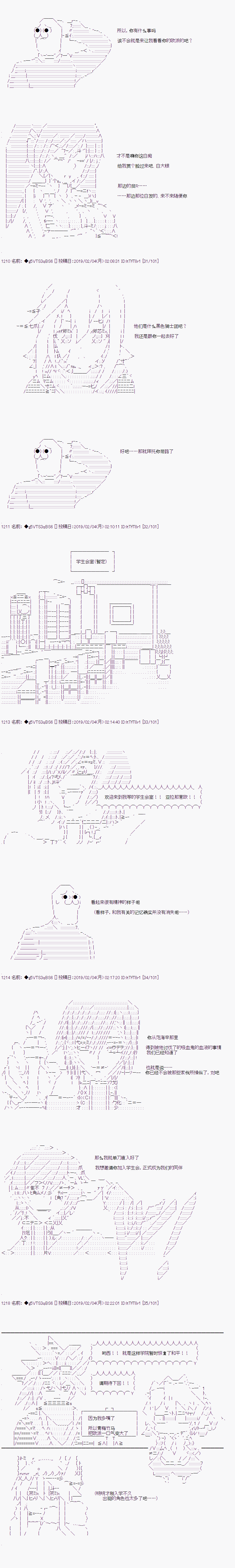 《亚拉那意欧似乎在冒险者养成学院追寻梦想的样子》漫画最新章节第10话免费下拉式在线观看章节第【12】张图片