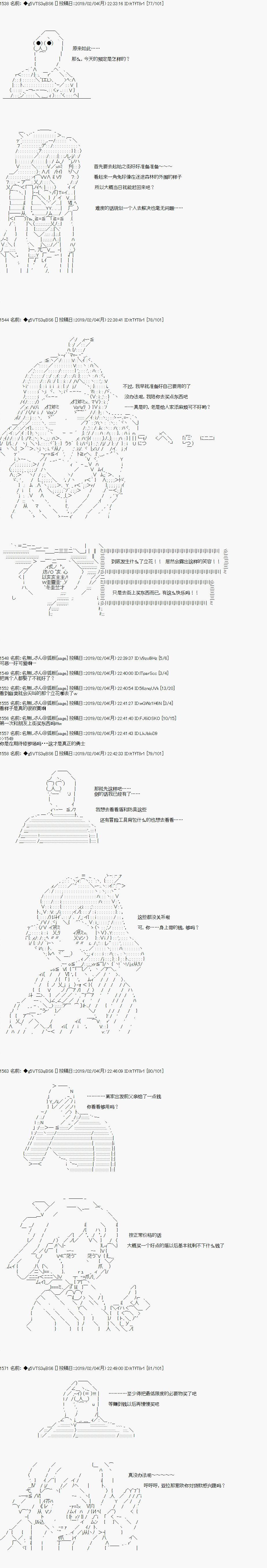 《亚拉那意欧似乎在冒险者养成学院追寻梦想的样子》漫画最新章节第11话免费下拉式在线观看章节第【10】张图片