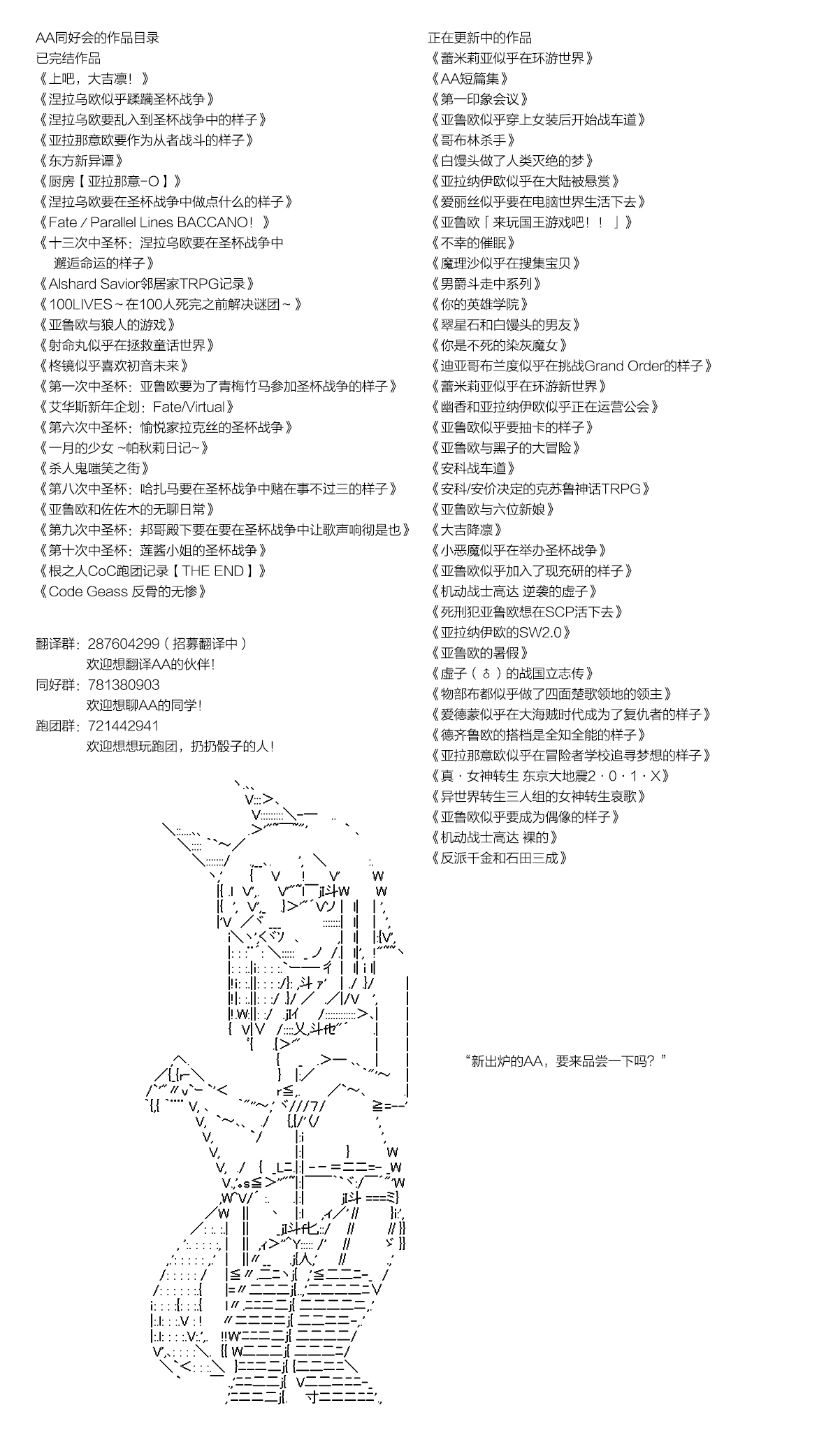 《亚拉那意欧似乎在冒险者养成学院追寻梦想的样子》漫画最新章节第9话 上免费下拉式在线观看章节第【12】张图片