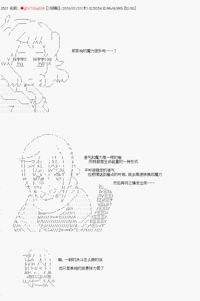 《亚拉那意欧似乎在冒险者养成学院追寻梦想的样子》漫画最新章节第6话免费下拉式在线观看章节第【13】张图片