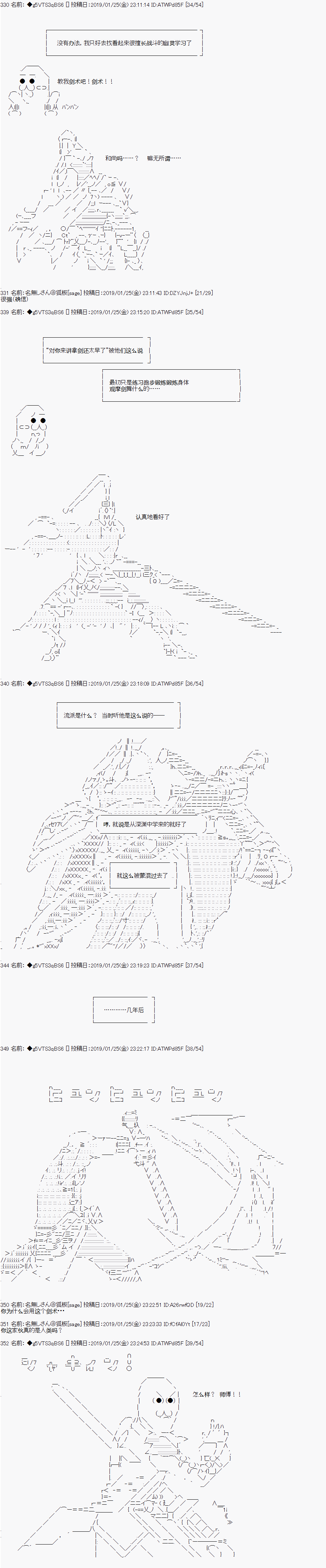 《亚拉那意欧似乎在冒险者养成学院追寻梦想的样子》漫画最新章节第1话免费下拉式在线观看章节第【6】张图片