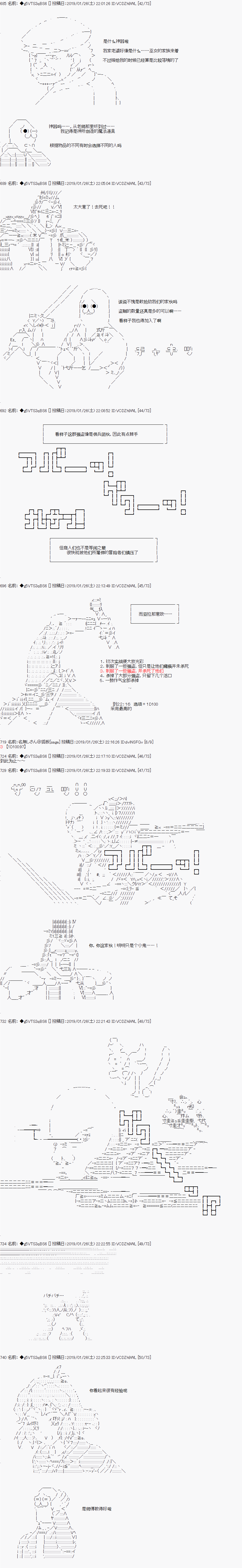 《亚拉那意欧似乎在冒险者养成学院追寻梦想的样子》漫画最新章节第2话免费下拉式在线观看章节第【2】张图片