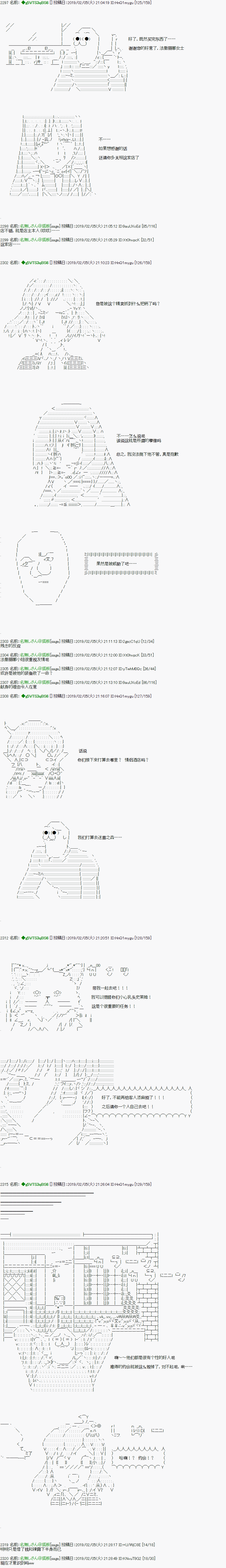 《亚拉那意欧似乎在冒险者养成学院追寻梦想的样子》漫画最新章节第12话免费下拉式在线观看章节第【3】张图片