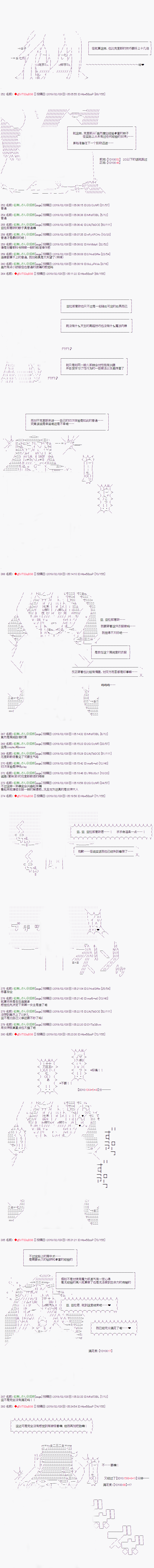 《亚拉那意欧似乎在冒险者养成学院追寻梦想的样子》漫画最新章节第9话 下免费下拉式在线观看章节第【12】张图片