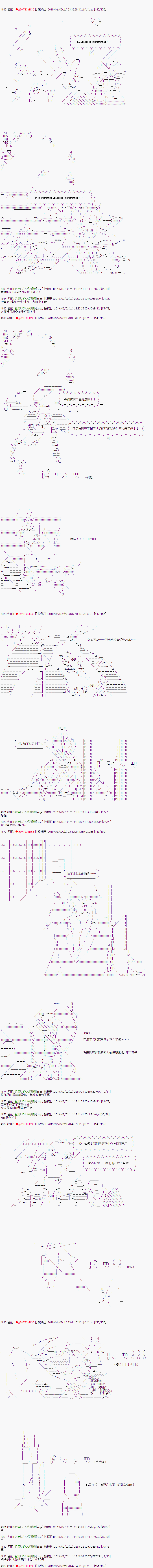 《亚拉那意欧似乎在冒险者养成学院追寻梦想的样子》漫画最新章节第9话 下免费下拉式在线观看章节第【1】张图片