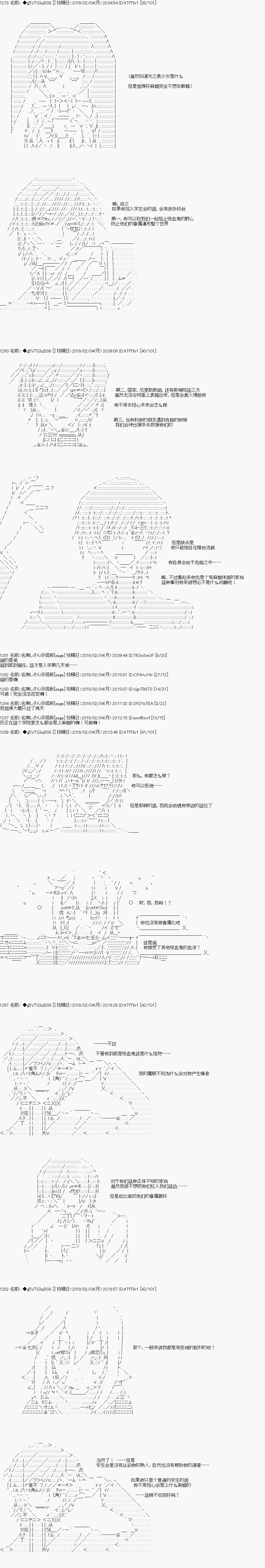 《亚拉那意欧似乎在冒险者养成学院追寻梦想的样子》漫画最新章节第11话免费下拉式在线观看章节第【2】张图片