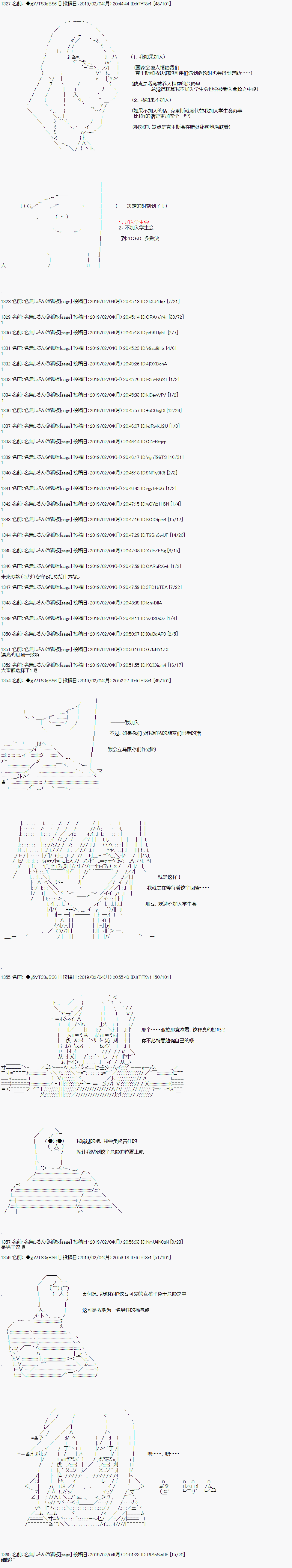 《亚拉那意欧似乎在冒险者养成学院追寻梦想的样子》漫画最新章节第11话免费下拉式在线观看章节第【4】张图片