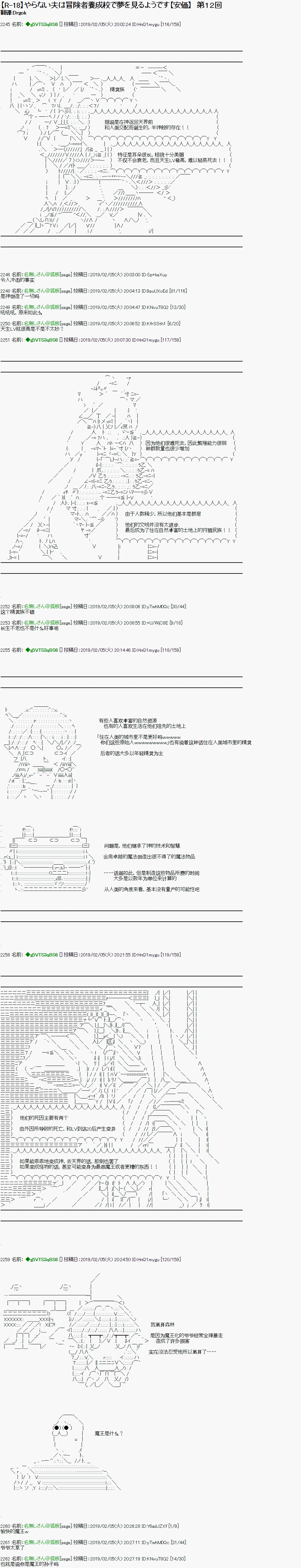《亚拉那意欧似乎在冒险者养成学院追寻梦想的样子》漫画最新章节第12话免费下拉式在线观看章节第【1】张图片
