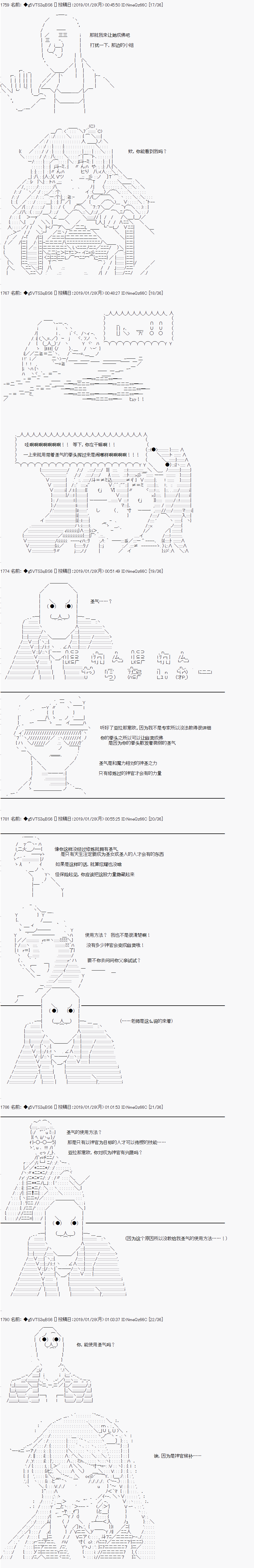 《亚拉那意欧似乎在冒险者养成学院追寻梦想的样子》漫画最新章节第3话免费下拉式在线观看章节第【12】张图片