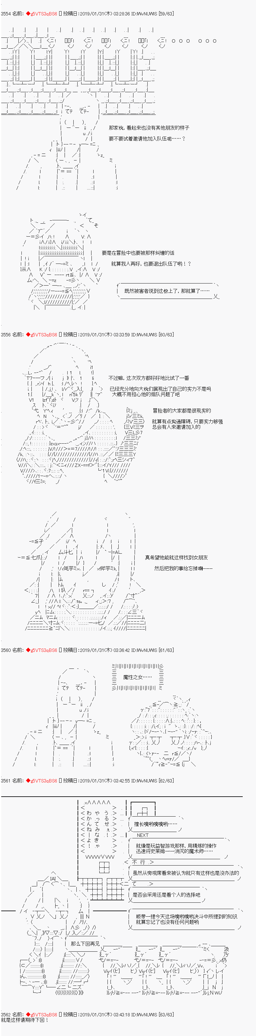 《亚拉那意欧似乎在冒险者养成学院追寻梦想的样子》漫画最新章节第6话免费下拉式在线观看章节第【15】张图片