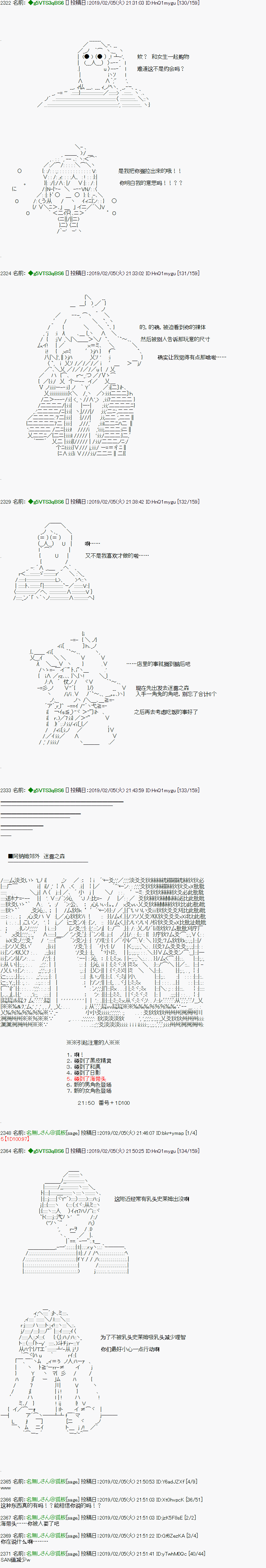 《亚拉那意欧似乎在冒险者养成学院追寻梦想的样子》漫画最新章节第12话免费下拉式在线观看章节第【4】张图片