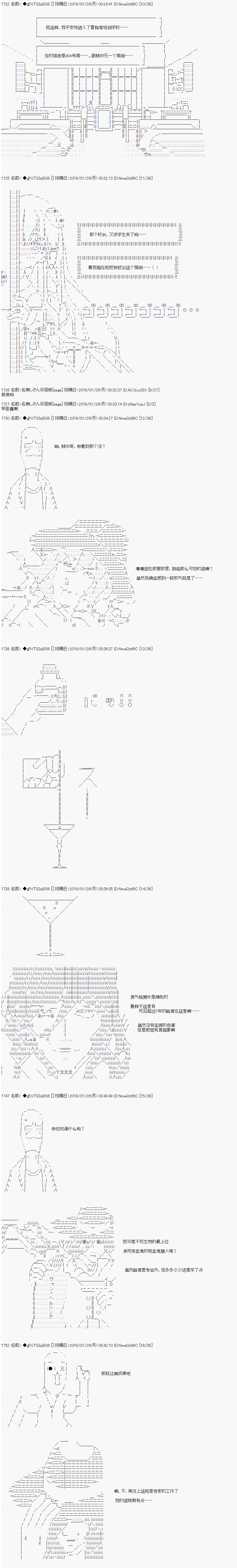 《亚拉那意欧似乎在冒险者养成学院追寻梦想的样子》漫画最新章节第3话免费下拉式在线观看章节第【11】张图片