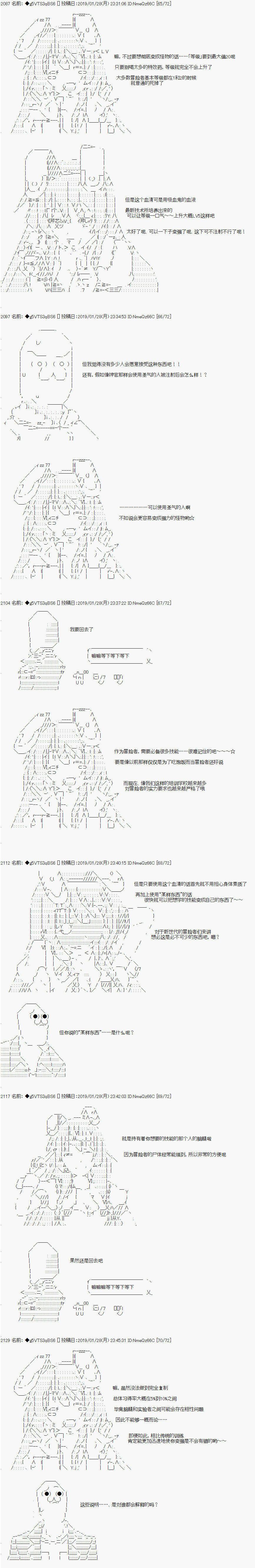 《亚拉那意欧似乎在冒险者养成学院追寻梦想的样子》漫画最新章节第4话免费下拉式在线观看章节第【6】张图片