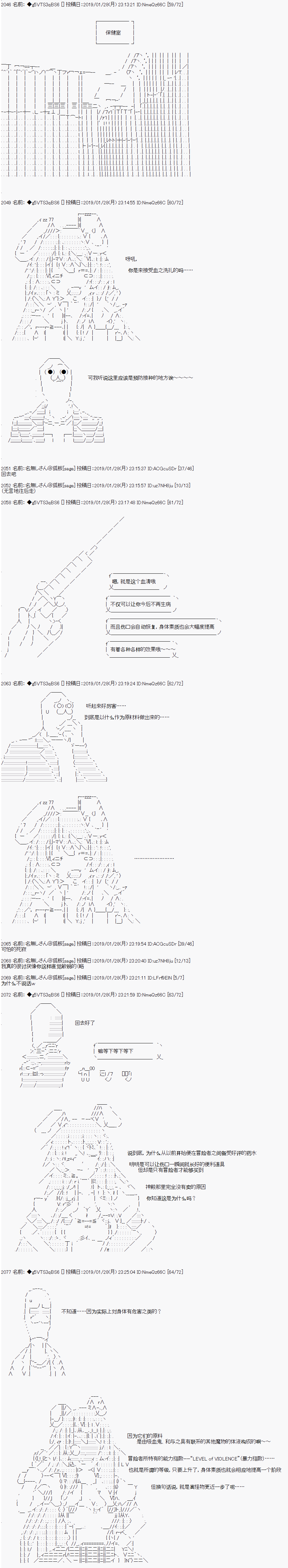 《亚拉那意欧似乎在冒险者养成学院追寻梦想的样子》漫画最新章节第4话免费下拉式在线观看章节第【5】张图片