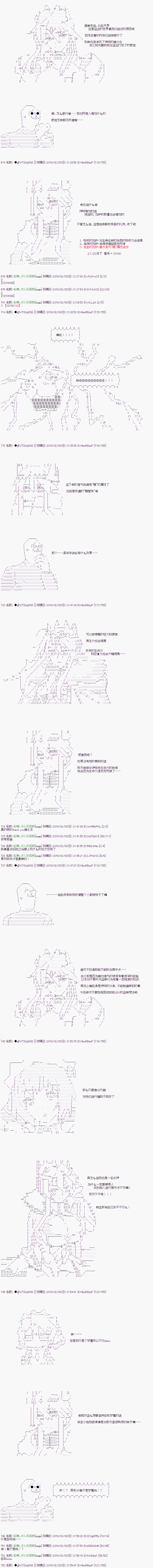 《亚拉那意欧似乎在冒险者养成学院追寻梦想的样子》漫画最新章节第10话免费下拉式在线观看章节第【3】张图片