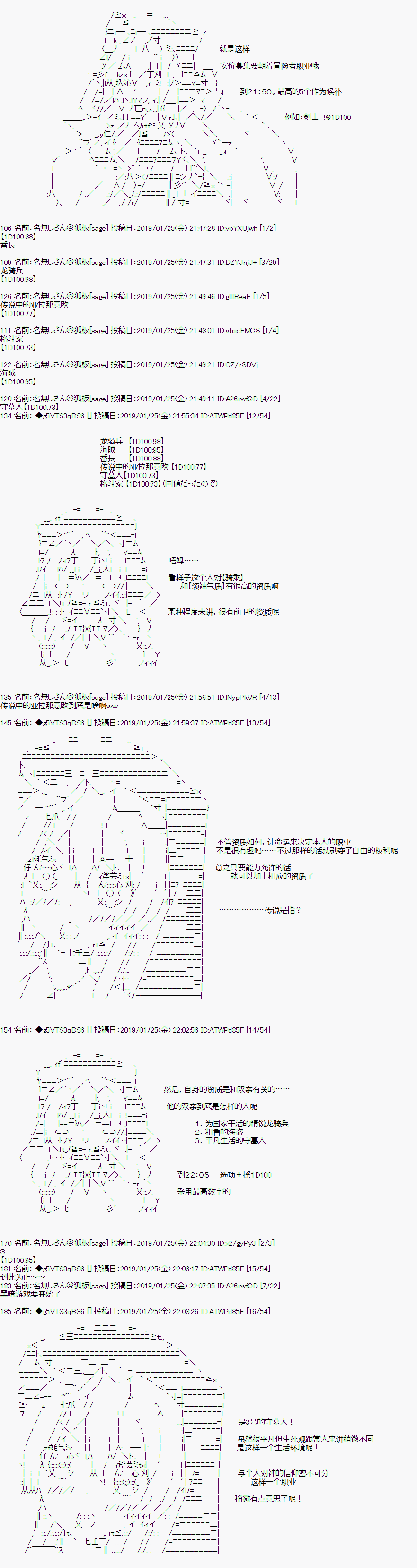 《亚拉那意欧似乎在冒险者养成学院追寻梦想的样子》漫画最新章节第1话免费下拉式在线观看章节第【2】张图片