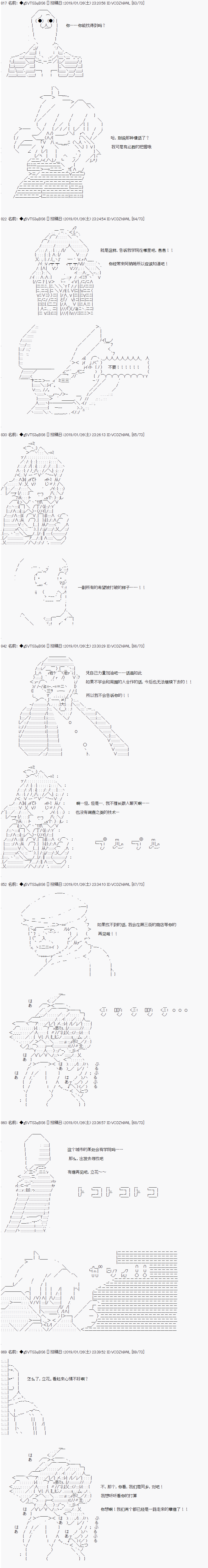 《亚拉那意欧似乎在冒险者养成学院追寻梦想的样子》漫画最新章节第2话免费下拉式在线观看章节第【5】张图片