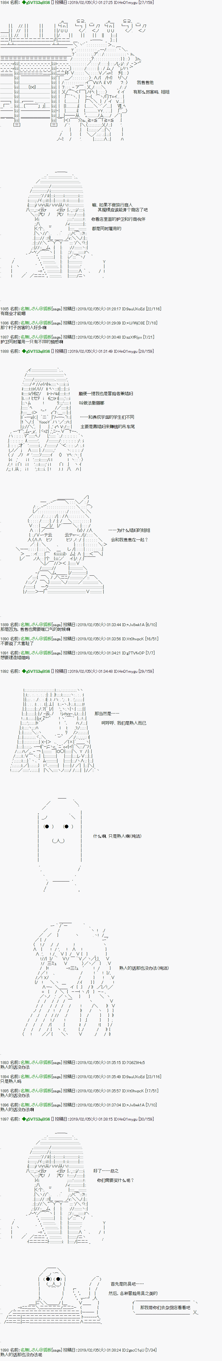 《亚拉那意欧似乎在冒险者养成学院追寻梦想的样子》漫画最新章节第11.2话免费下拉式在线观看章节第【7】张图片