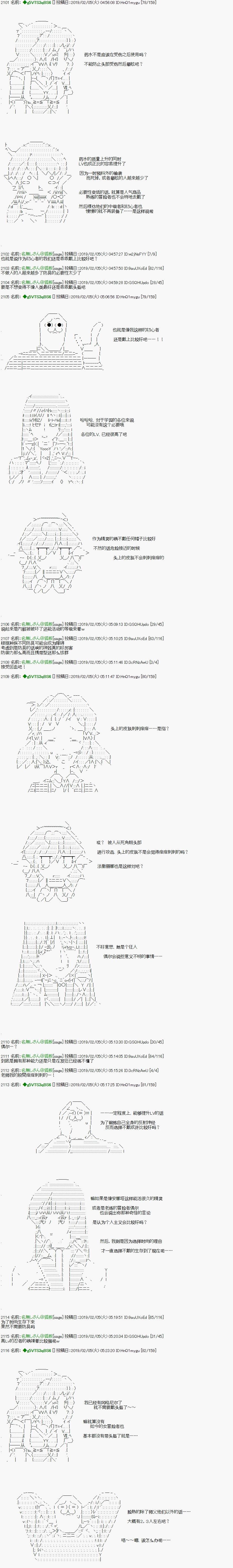 《亚拉那意欧似乎在冒险者养成学院追寻梦想的样子》漫画最新章节第11.2话免费下拉式在线观看章节第【17】张图片