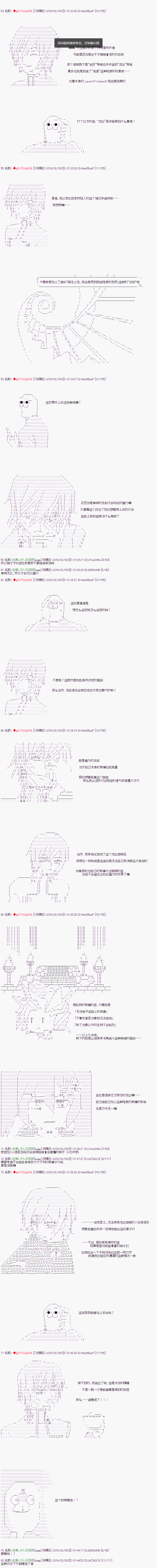 《亚拉那意欧似乎在冒险者养成学院追寻梦想的样子》漫画最新章节第9话 下免费下拉式在线观看章节第【5】张图片