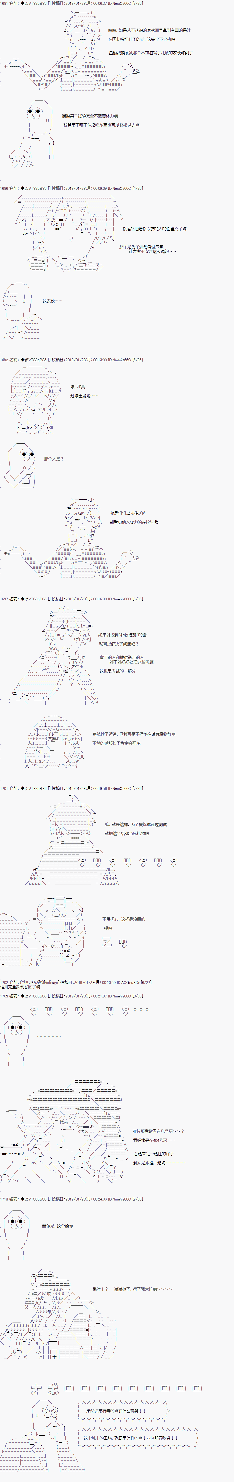 《亚拉那意欧似乎在冒险者养成学院追寻梦想的样子》漫画最新章节第3话免费下拉式在线观看章节第【10】张图片