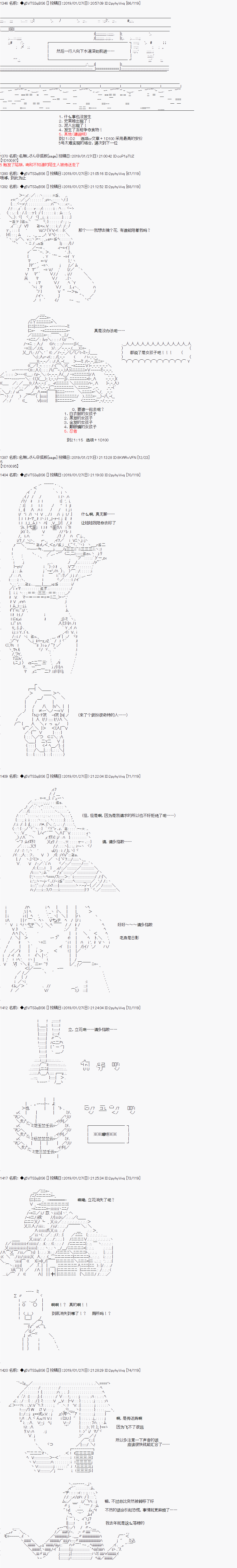 《亚拉那意欧似乎在冒险者养成学院追寻梦想的样子》漫画最新章节第3话免费下拉式在线观看章节第【3】张图片