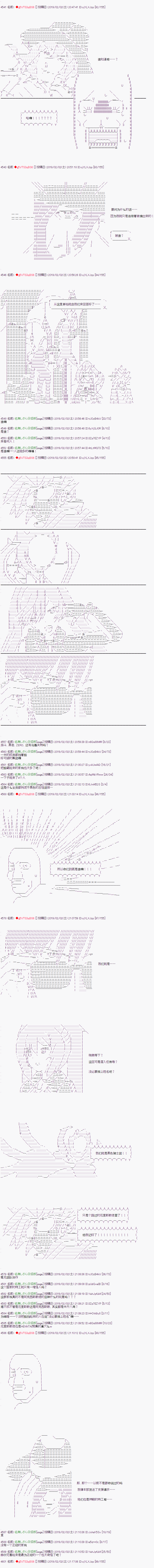 《亚拉那意欧似乎在冒险者养成学院追寻梦想的样子》漫画最新章节第9话 上免费下拉式在线观看章节第【5】张图片