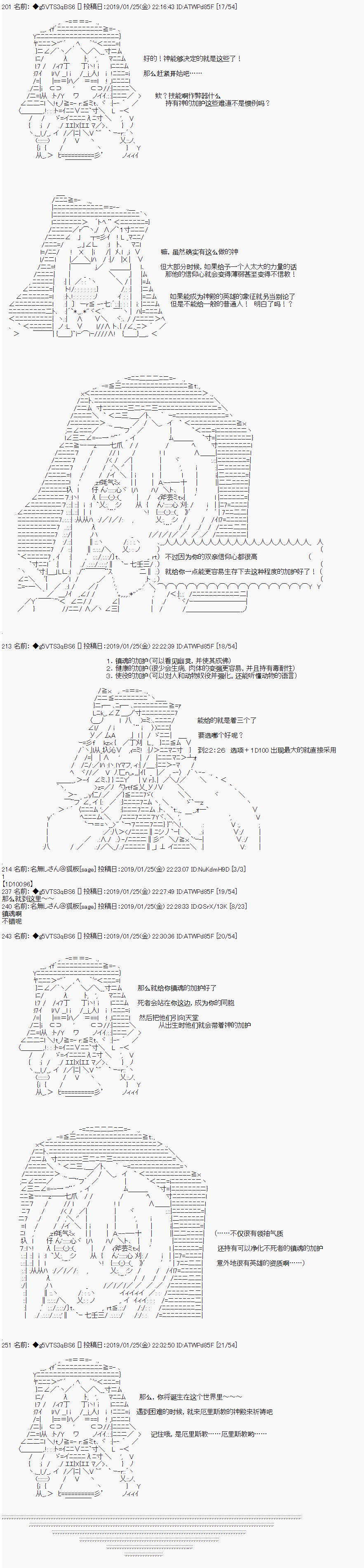 《亚拉那意欧似乎在冒险者养成学院追寻梦想的样子》漫画最新章节第1话免费下拉式在线观看章节第【3】张图片