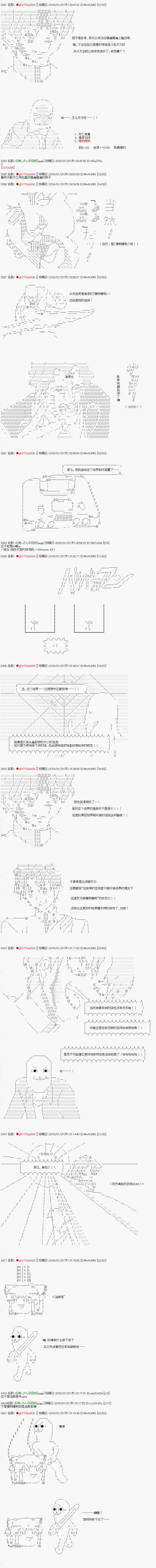 《亚拉那意欧似乎在冒险者养成学院追寻梦想的样子》漫画最新章节第6话免费下拉式在线观看章节第【9】张图片