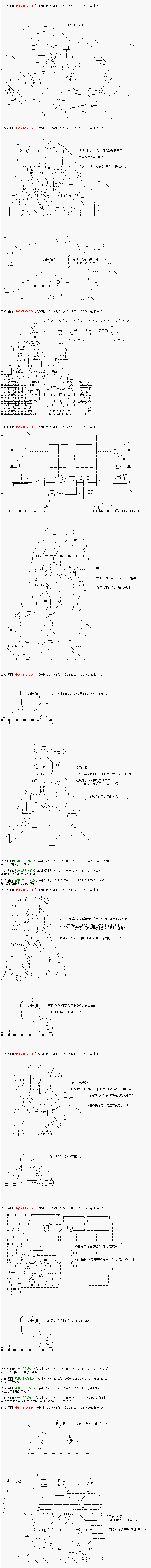 《亚拉那意欧似乎在冒险者养成学院追寻梦想的样子》漫画最新章节第6话免费下拉式在线观看章节第【4】张图片