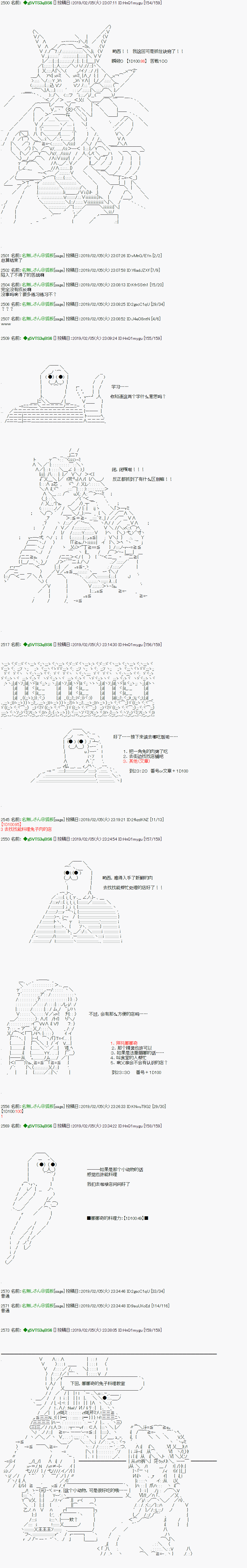《亚拉那意欧似乎在冒险者养成学院追寻梦想的样子》漫画最新章节第12话免费下拉式在线观看章节第【8】张图片