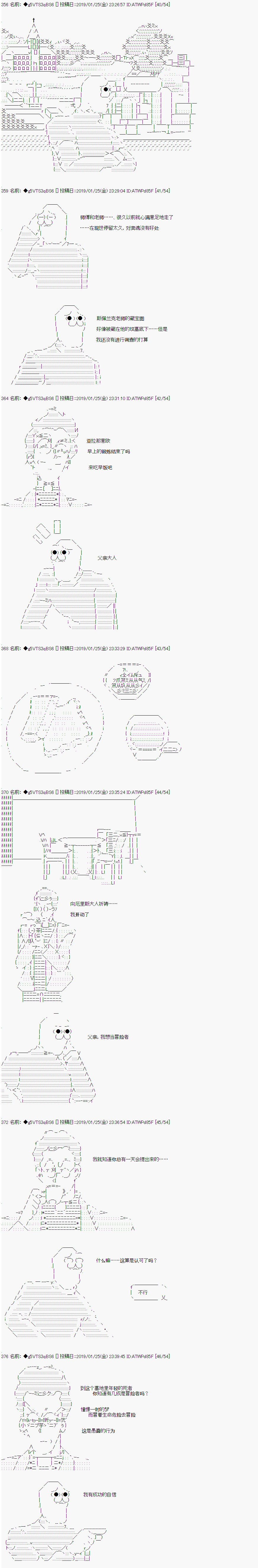 《亚拉那意欧似乎在冒险者养成学院追寻梦想的样子》漫画最新章节第1话免费下拉式在线观看章节第【7】张图片