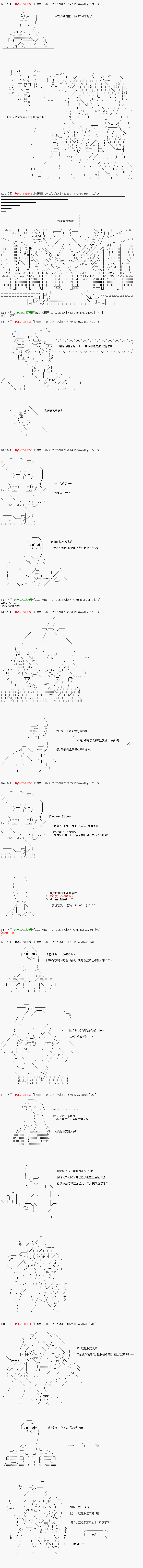 《亚拉那意欧似乎在冒险者养成学院追寻梦想的样子》漫画最新章节第6话免费下拉式在线观看章节第【7】张图片