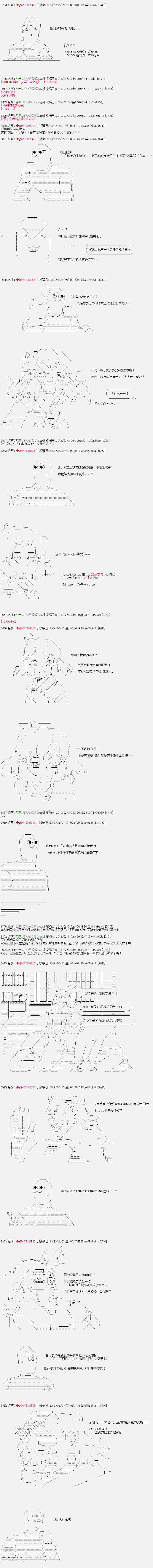 《亚拉那意欧似乎在冒险者养成学院追寻梦想的样子》漫画最新章节第7话免费下拉式在线观看章节第【4】张图片