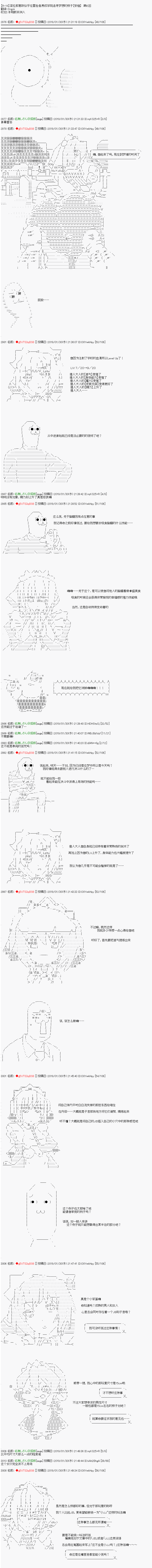 《亚拉那意欧似乎在冒险者养成学院追寻梦想的样子》漫画最新章节第6话免费下拉式在线观看章节第【1】张图片