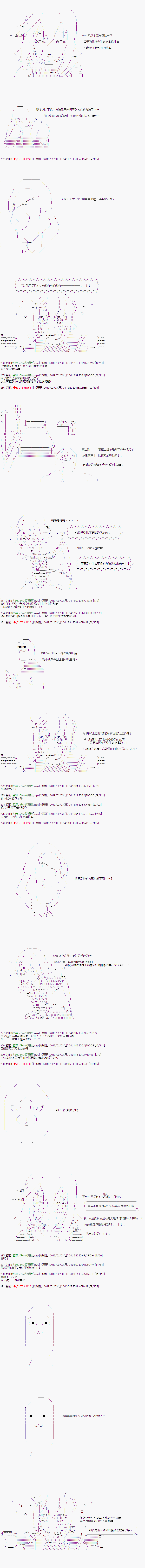 《亚拉那意欧似乎在冒险者养成学院追寻梦想的样子》漫画最新章节第9话 下免费下拉式在线观看章节第【10】张图片