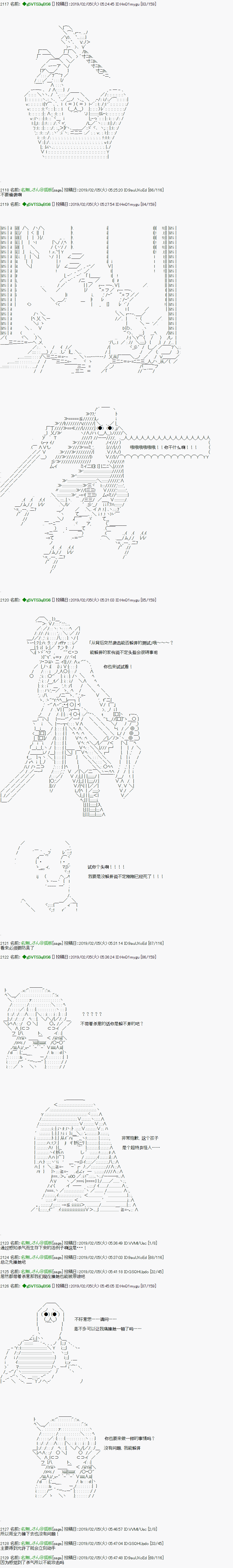 《亚拉那意欧似乎在冒险者养成学院追寻梦想的样子》漫画最新章节第11.2话免费下拉式在线观看章节第【18】张图片