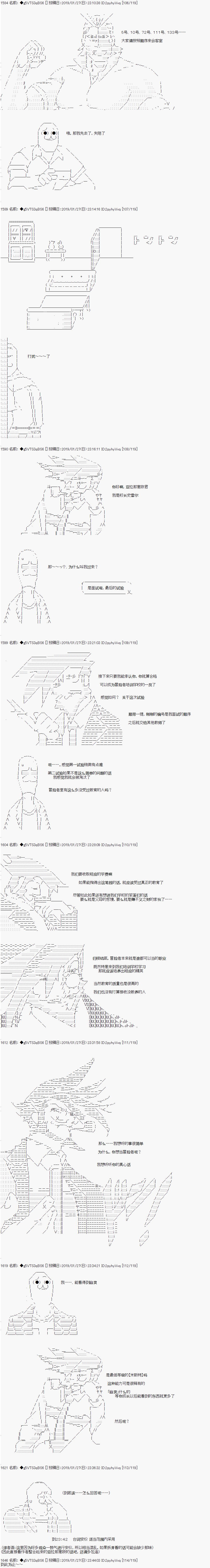 《亚拉那意欧似乎在冒险者养成学院追寻梦想的样子》漫画最新章节第3话免费下拉式在线观看章节第【8】张图片