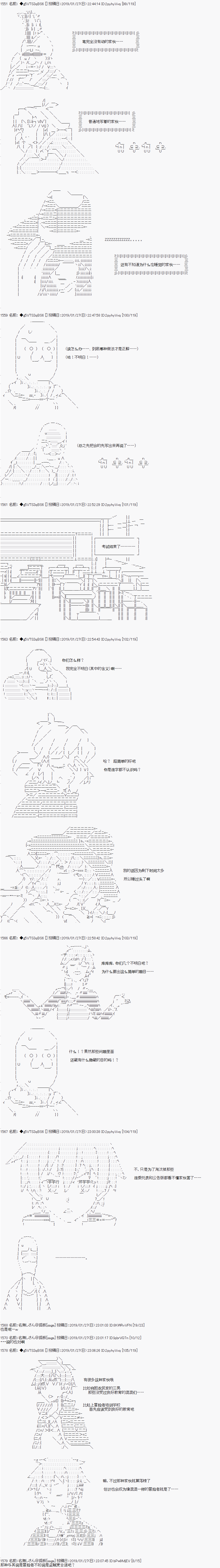 《亚拉那意欧似乎在冒险者养成学院追寻梦想的样子》漫画最新章节第3话免费下拉式在线观看章节第【7】张图片