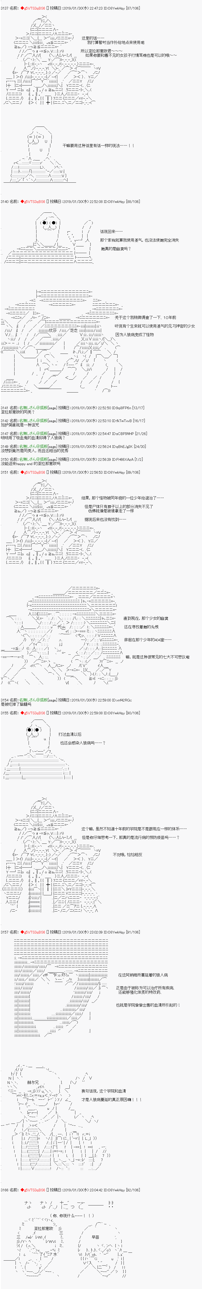 《亚拉那意欧似乎在冒险者养成学院追寻梦想的样子》漫画最新章节第6话免费下拉式在线观看章节第【5】张图片