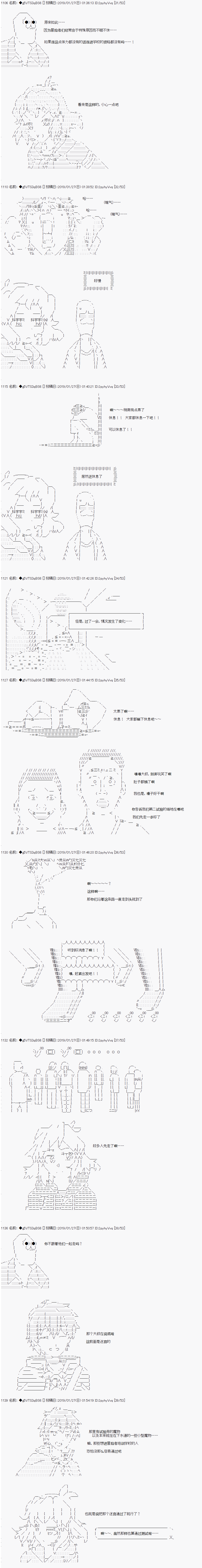 《亚拉那意欧似乎在冒险者养成学院追寻梦想的样子》漫画最新章节第2话免费下拉式在线观看章节第【11】张图片